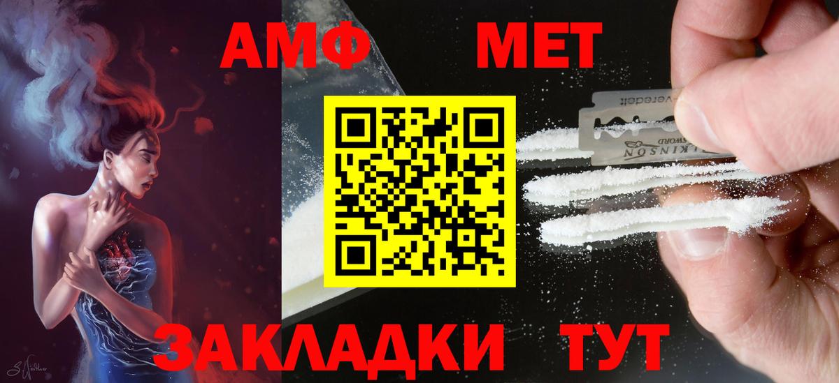 АМФ  Приморско-Ахтарск  АМФЕТАМИН Premium 