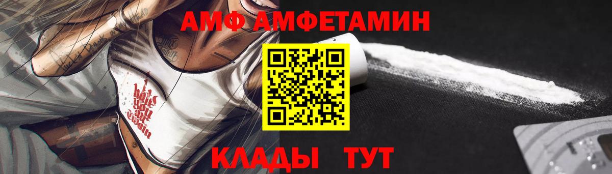 Амфетамин VHQ Приморско-Ахтарск