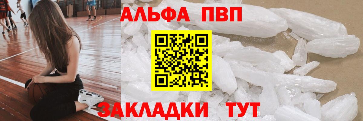 Alpha-PVP Соль  А ПВП  сколько стоит  Приморско-Ахтарск  Вход с VPN  A-PVP Crystall  A PVP СК КРИС 