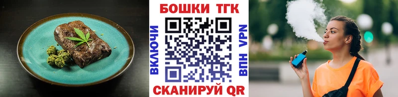 гидра ссылки  купить наркотики сайты  Приморско-Ахтарск  мориарти телеграм  Печенье с ТГК конопля 