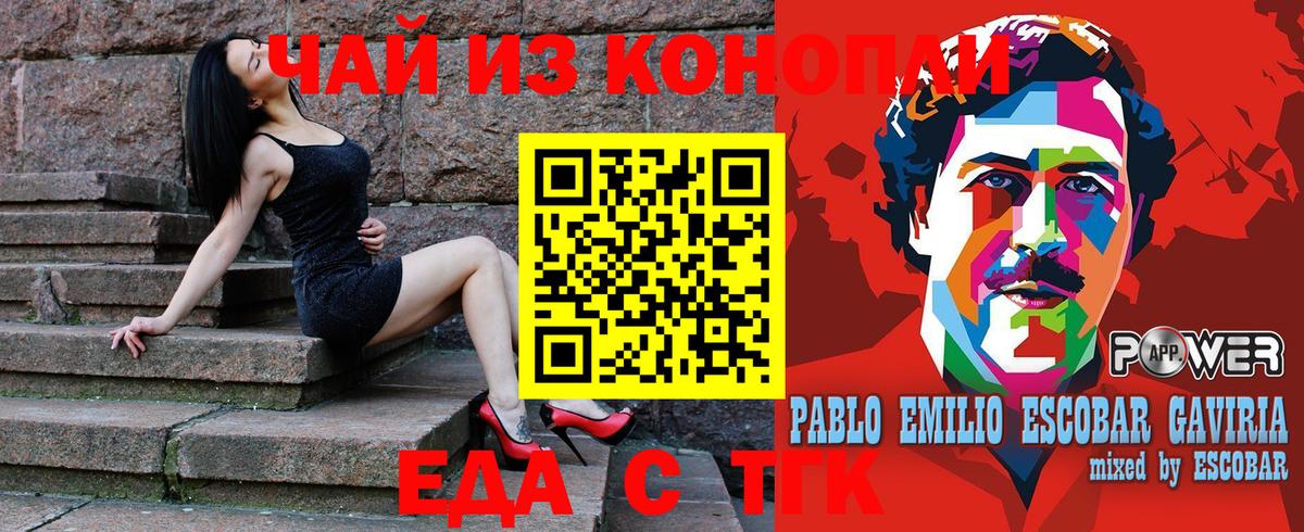 Cannafood конопля  Приморско-Ахтарск 