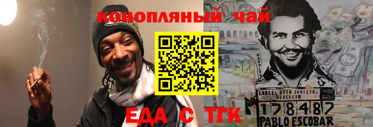 Печенье с ТГК марихуана Приморско-Ахтарск