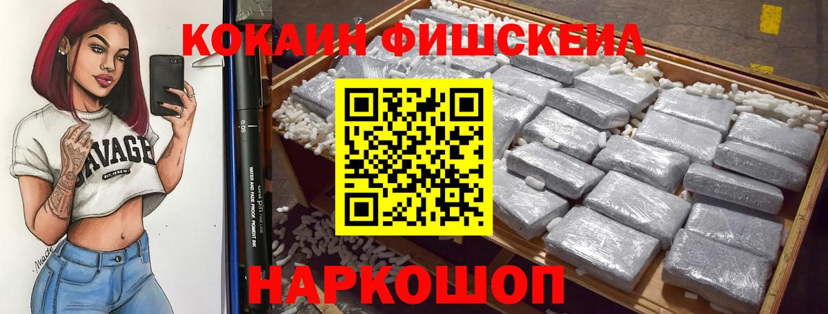 Cocaine Боливия Приморско-Ахтарск