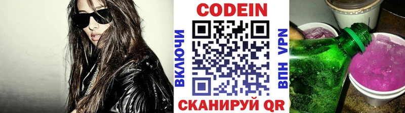 Codein Purple Drank  Приморско-Ахтарск 