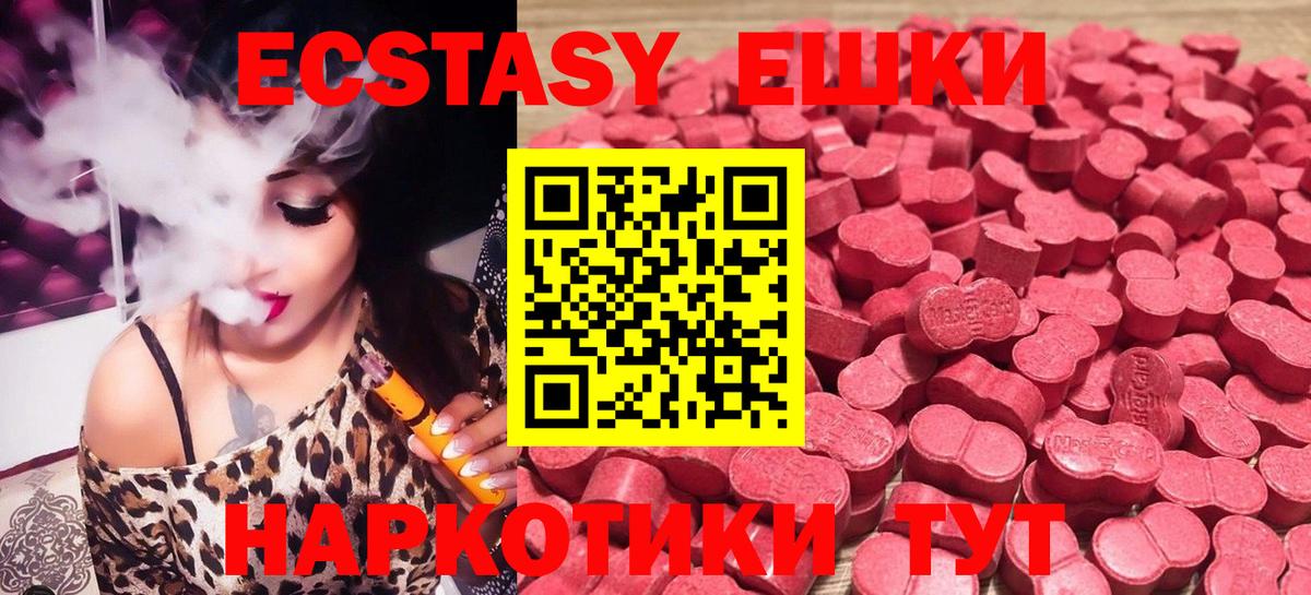 Экстази XTC  Ecstasy  Приморско-Ахтарск  Ecstasy бентли 