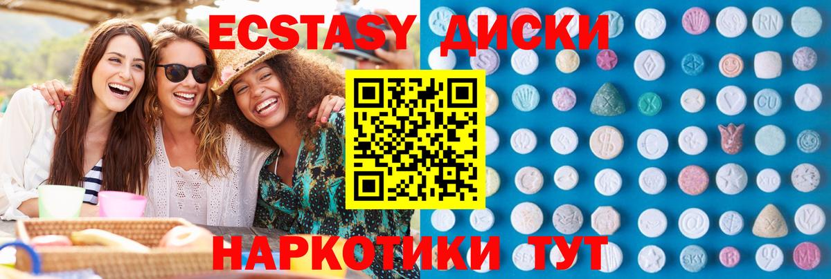 мориарти клад  Экстази диски  Экстази  Приморско-Ахтарск  Вход с VPN  ЭКСТАЗИ 250 мг  купить наркоту 