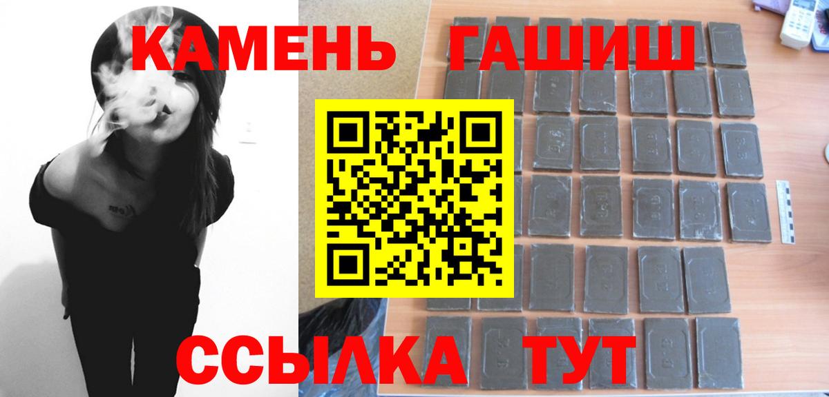 ГАШ хэш  Приморско-Ахтарск 