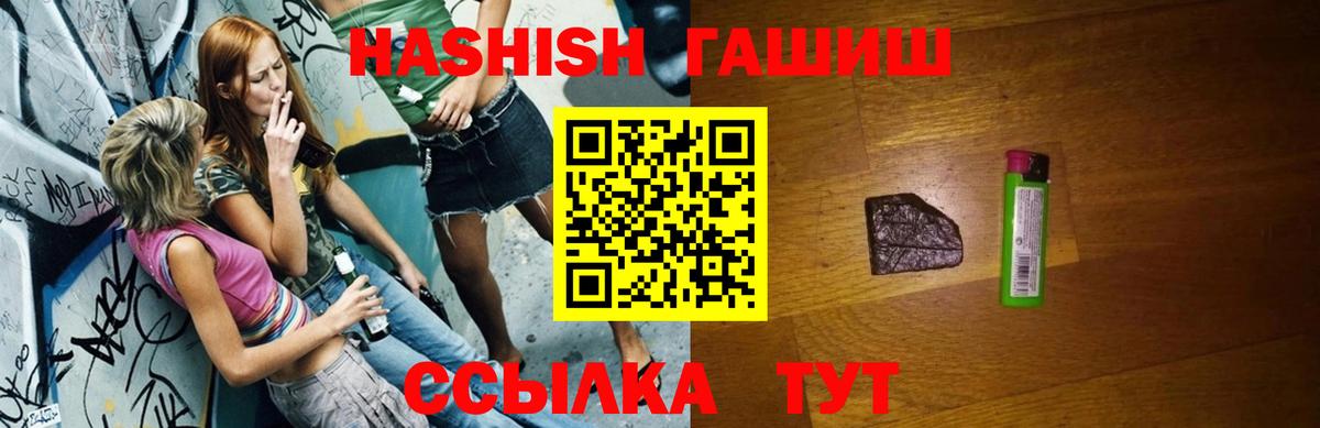ГАШ хэш  Гашиш 40% ТГК  Гашиш  Приморско-Ахтарск  Вход с VPN 