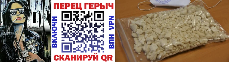 ГЕРОИН хмурый Приморско-Ахтарск