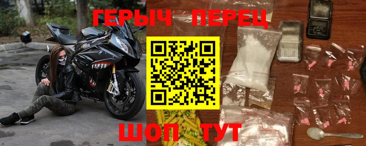 Героин афганец Приморско-Ахтарск