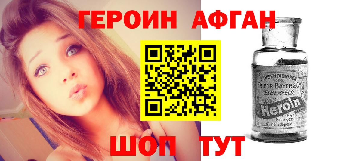 Героин Heroin  Вход с VPN  Приморско-Ахтарск 