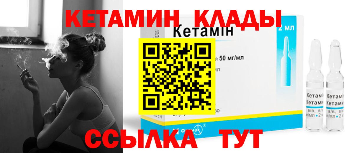 Кетамин ketamine  Приморско-Ахтарск  Кетамин ketamine 