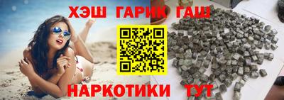 гашишное масло Ипатово