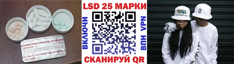 LSD-25 экстази кислота ОМГ ОМГ онион Приморско-Ахтарск