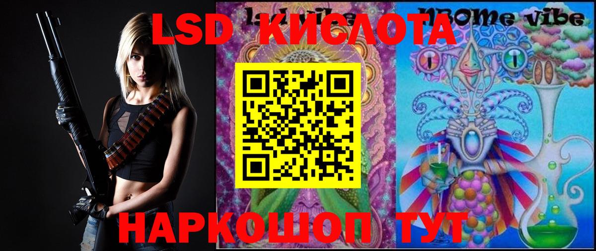 LSD-25 экстази  Лсд 25 экстази ecstasy  Приморско-Ахтарск  Лсд 25 экстази кислота 