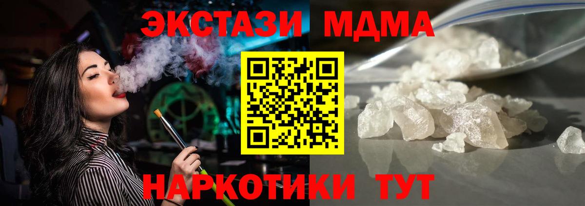 MDMA VHQ  MDMA Molly  Приморско-Ахтарск  Вход с VPN 