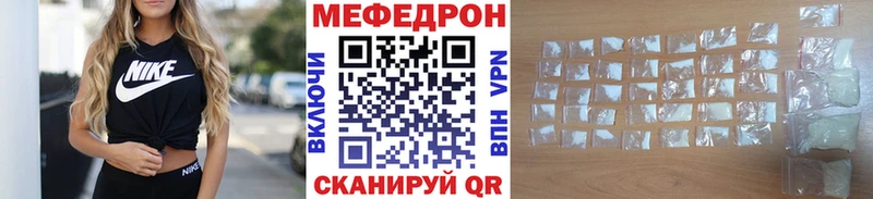 где купить наркоту  ОМГ ОМГ рабочий сайт  Мефедрон кристаллы  Приморско-Ахтарск 