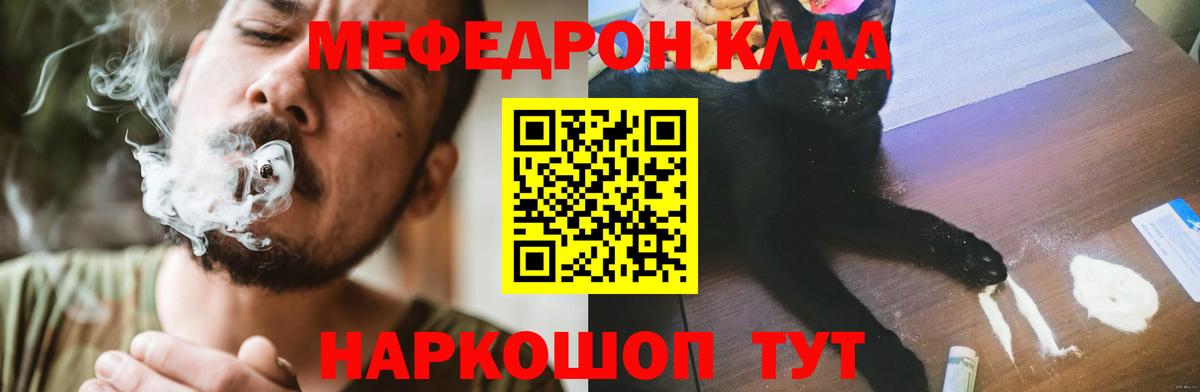 Приморско-Ахтарск  МЯУ-МЯУ  Мефедрон  Мефедрон mephedrone  Вход с VPN  Мефедрон мука 