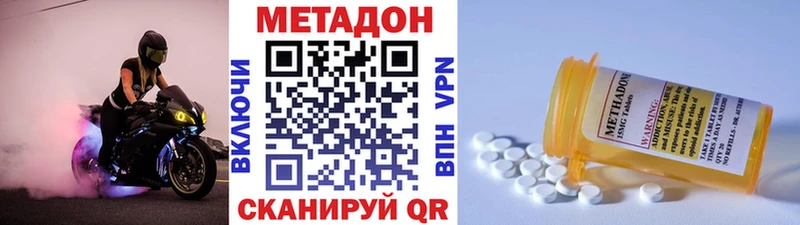Метадон VHQ  darknet официальный сайт  Приморско-Ахтарск  где найти  