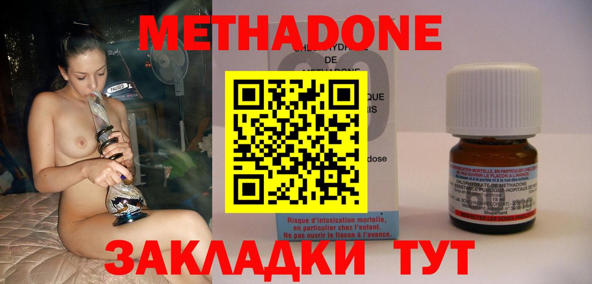 гидра вход  Приморско-Ахтарск  МЕТАДОН белоснежный  Метадон кристалл 