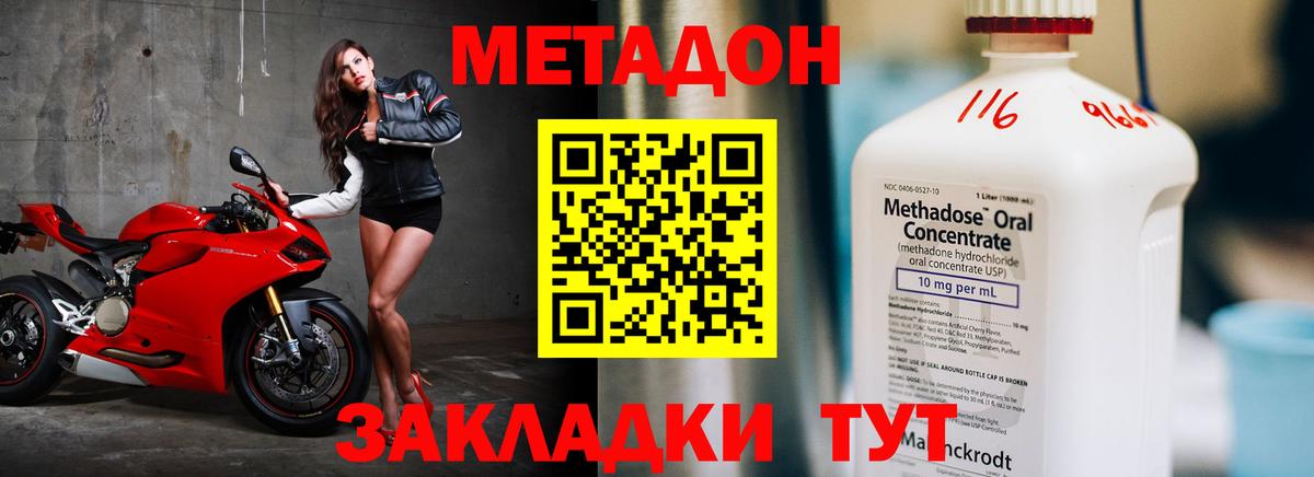 Метадон мёд Приморско-Ахтарск