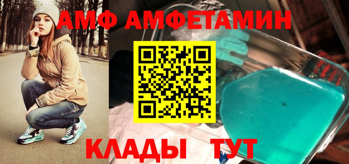 Метамфетамин Methamphetamine Приморско-Ахтарск
