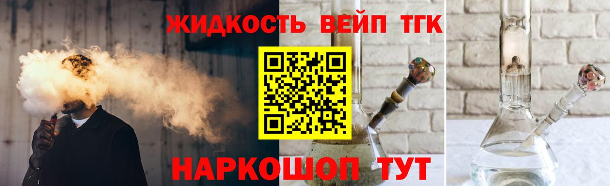 Приморско-Ахтарск  ТГК концентрат  Дистиллят ТГК Wax  Вход с VPN 