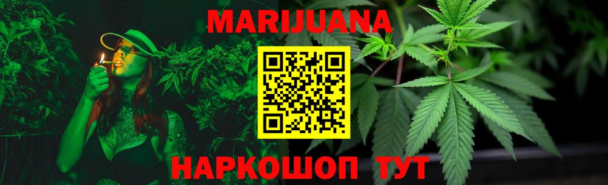 Марихуана Bruce Banner Приморско-Ахтарск